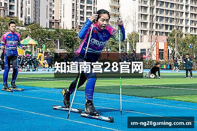 知道南宫28官网